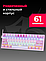 Проводная механическая клавиатура Redragon Fizz, бело-розовая, 61 клавиша, Rainbow подсветка, Outemu Brown, фото 5