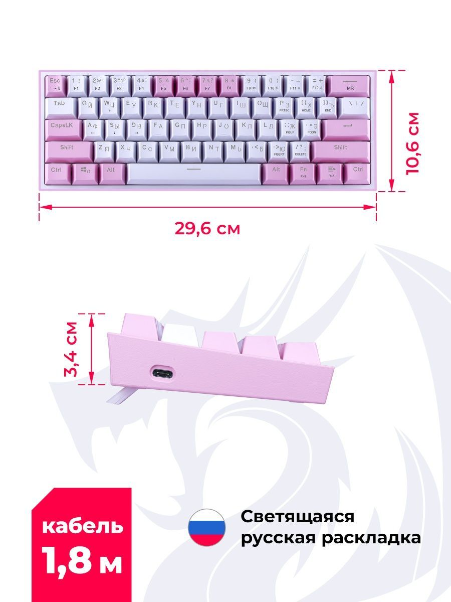 Проводная механическая клавиатура Redragon Fizz, бело-розовая, 61 клавиша, Rainbow подсветка, Outemu Brown - фото 6 - id-p208084517