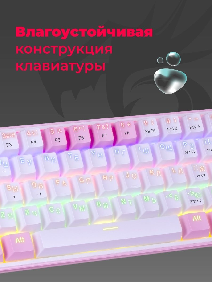 Проводная механическая клавиатура Redragon Fizz, бело-розовая, 61 клавиша, Rainbow подсветка, Outemu Brown - фото 7 - id-p208084517