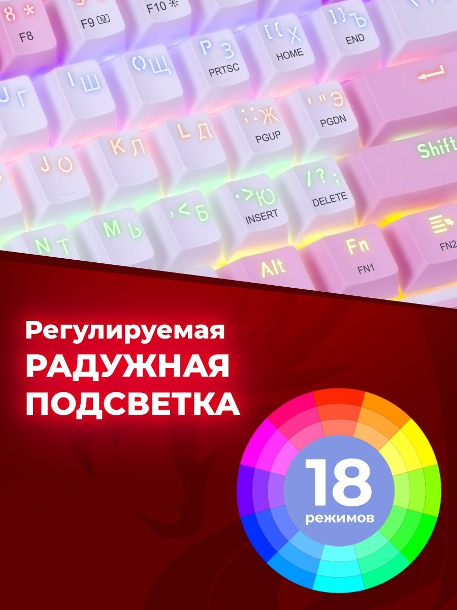 Проводная механическая клавиатура Redragon Fizz, бело-розовая, 61 клавиша, Rainbow подсветка, Outemu Brown - фото 9 - id-p208084517