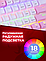 Проводная механическая клавиатура Redragon Fizz, бело-розовая, 61 клавиша, Rainbow подсветка, Outemu Brown, фото 9