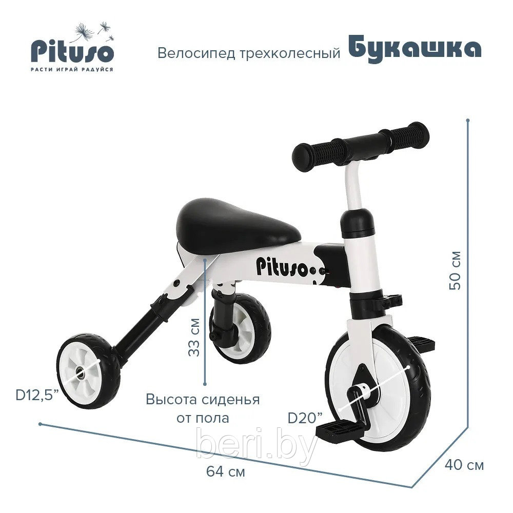 AS003 Велосипед детский трехколесный 2 в 1 PITUSO Букашка складной - фото 3 - id-p208084436