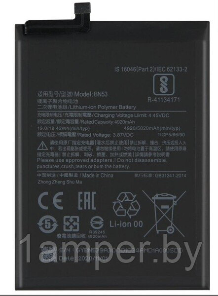 Аккумуляторная батарея Original BN53 для Xiaomi Redmi Note 9Pro/Redmi Note 10Pro