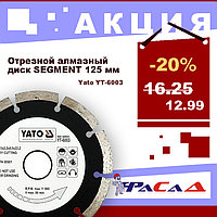 Отрезной алмазный диск "SEGMENT" 125мм Yato YT-6003
