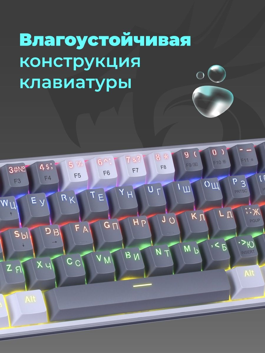 Проводная механическая клавиатура Redragon Fizz, бело-серая, 61 клавиша, Rainbow подсветка, Outemu Brown - фото 10 - id-p208084710
