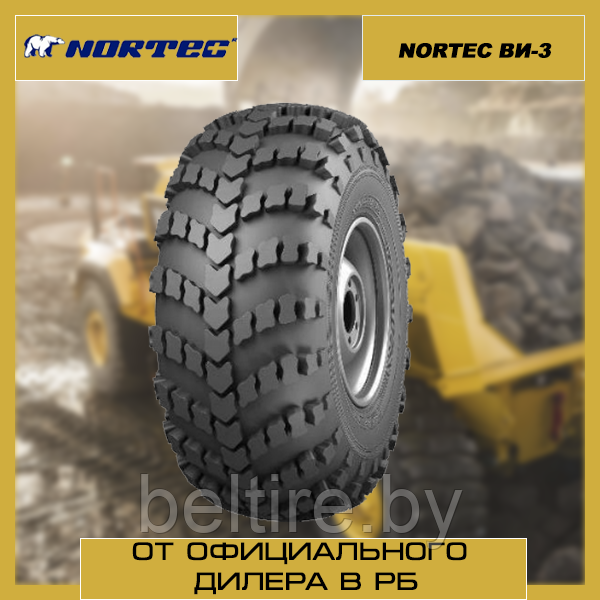 Шины грузовые 530/70-21 (1300х530-533) NORTEC ВИ-3 нс16 (530-533) - фото 1 - id-p208085116