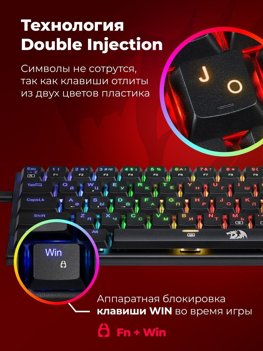 Проводная механическая клавиатура Redragon Anivia, чёрная, 61 клавиша, RGB подсветка, Outemu Red - фото 6 - id-p208085267