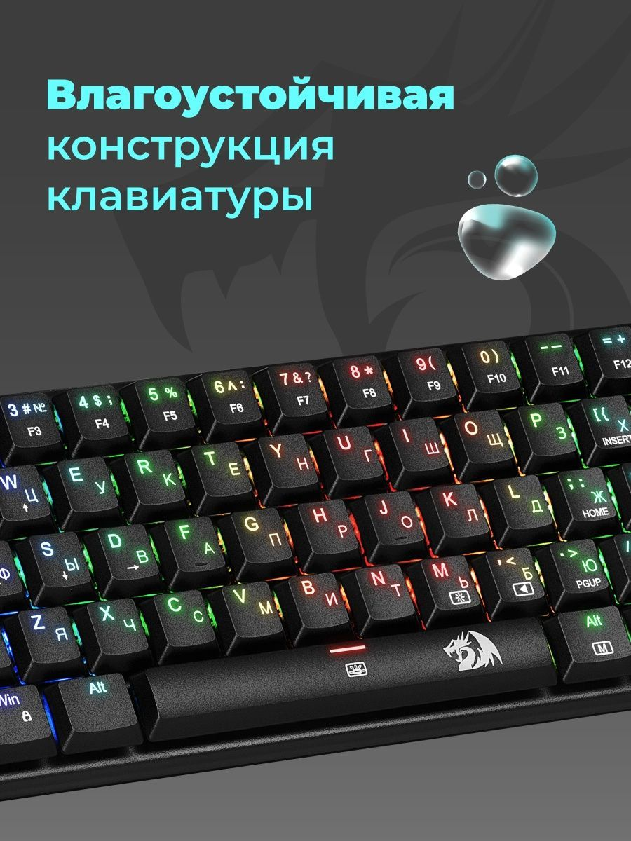 Проводная механическая клавиатура Redragon Anivia, чёрная, 61 клавиша, RGB подсветка, Outemu Red - фото 8 - id-p208085267