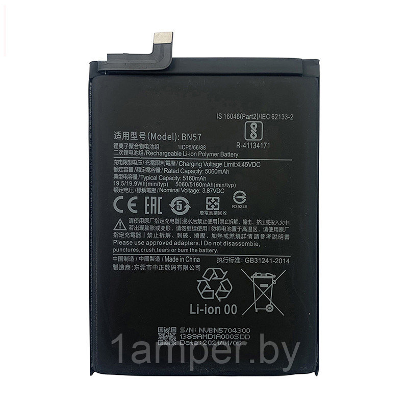 Аккумуляторная батарея Original BN57 для Xiaomi Poco X3/Poco X3 Pro