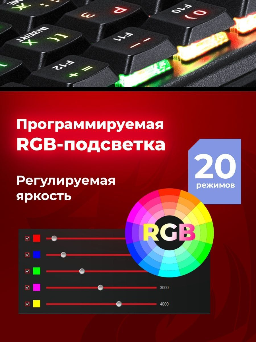 Проводная механическая клавиатура Redragon Anivia, чёрная, 61 клавиша, RGB подсветка, Outemu Red - фото 10 - id-p208085267