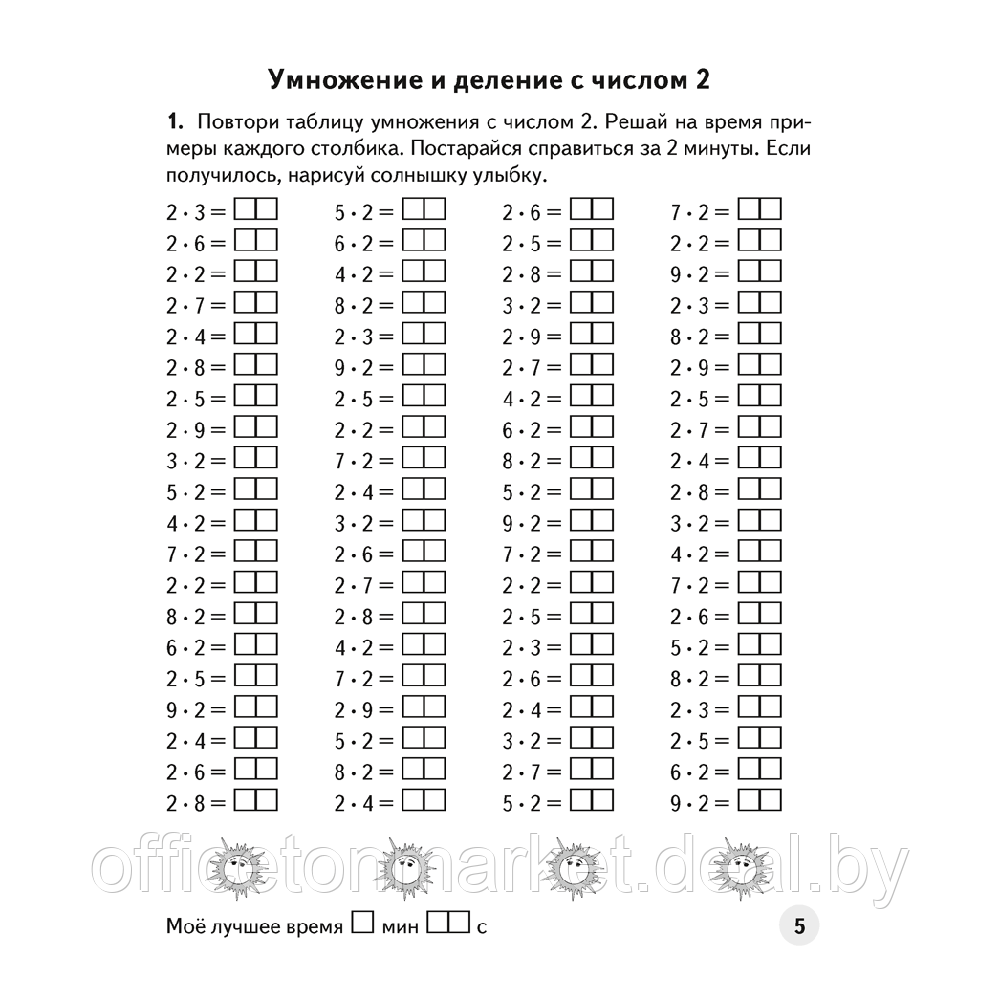 Математика. 3 класс. Устный счет. Математический тренажер, А5, Агейчик Н.Н., Аверсэв - фото 5 - id-p208087117