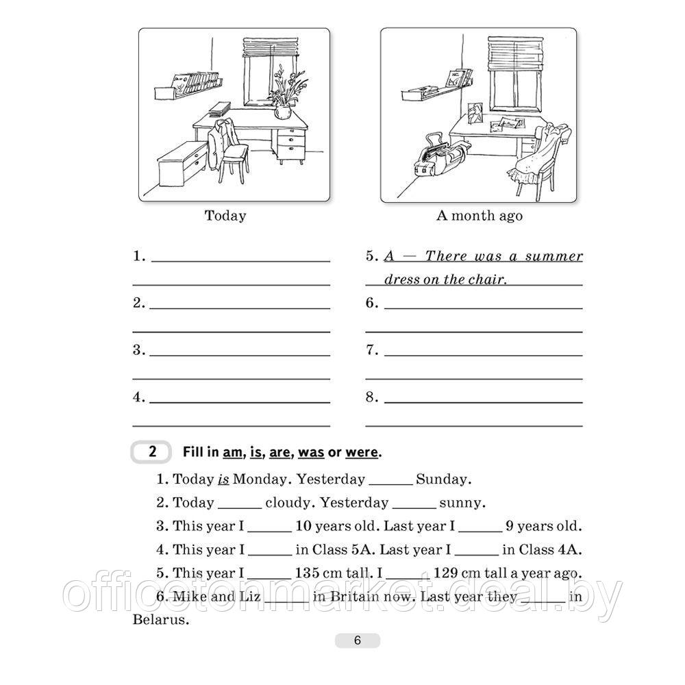 Английский язык. 5 класс. Рабочая тетрадь. Часть 1, Лапицкая Л.М., Аверсэв - фото 5 - id-p208087122