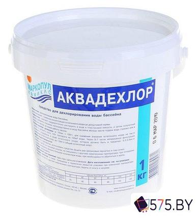 Химия для бассейна Маркопул Кемиклс Аквадехлор 1кг, фото 2