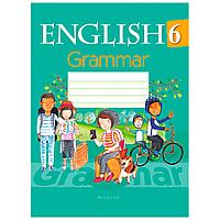 Английский язык. 6 класс. Тетрадь по грамматике, Севрюкова Т.Ю., Аверсэв