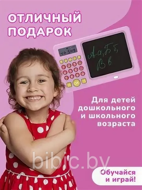 Детский графический планшет для рисования с калькулятором, тренажер по математике, развивающая игрушка - фото 2 - id-p208090771