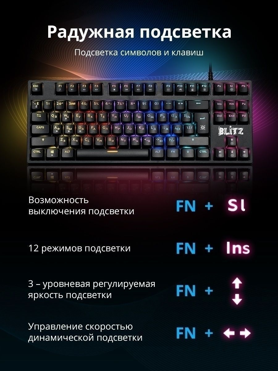 Проводная механическая клавиатура Defender Blitz, черная, 87 клавиш, Rainbow подсветка, Outemu Blue - фото 5 - id-p208087893