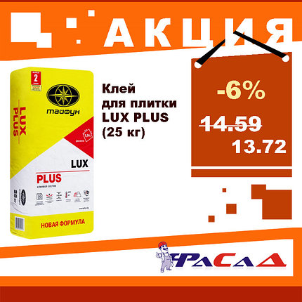 Клей для плитки Люкс плюс 25 кг. (Тайфун), фото 2
