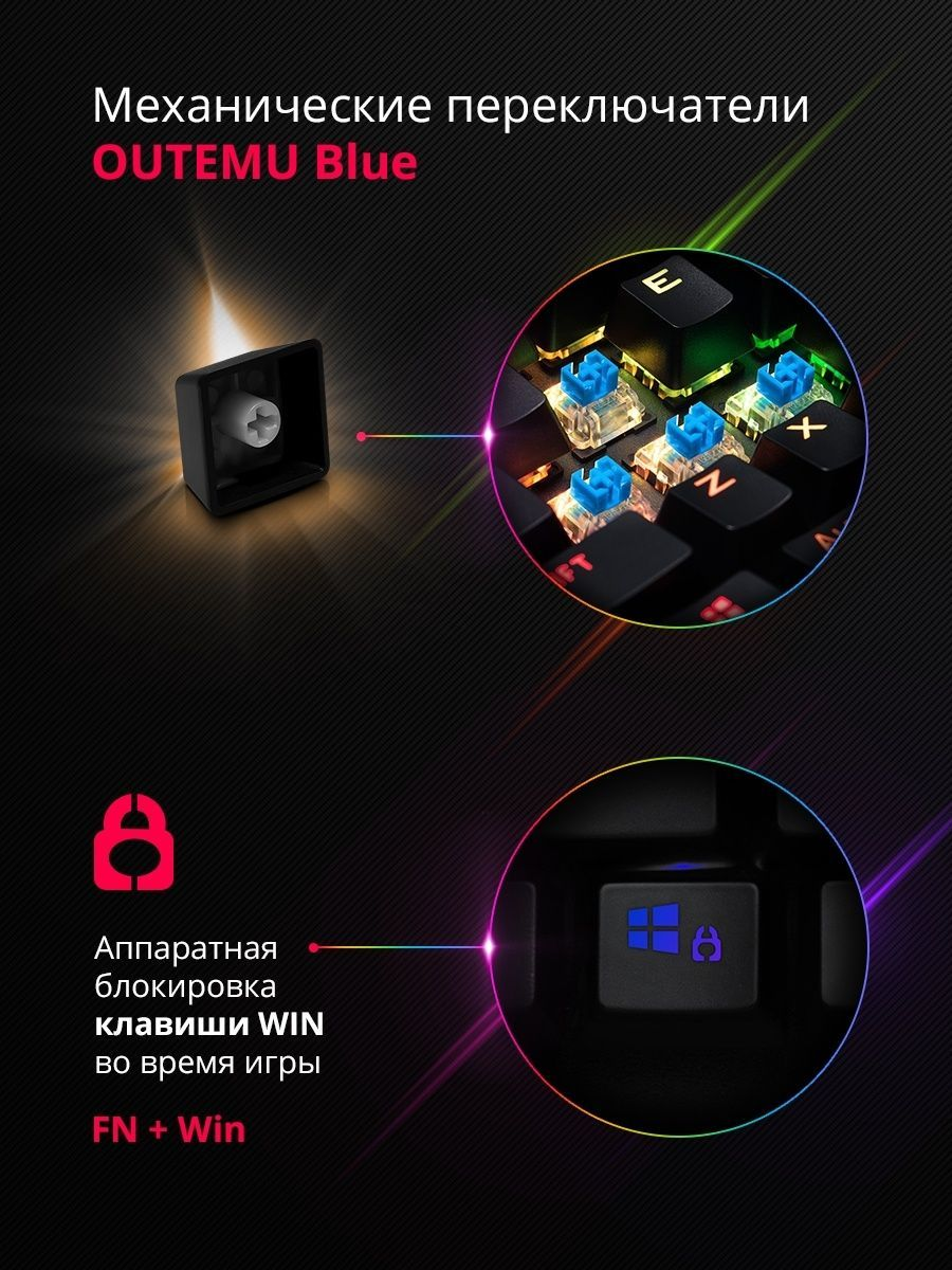 Проводная механическая клавиатура Redragon Dark Avenger 2, чёрная, 87 клавиш, RGB подсветка, Outemu Blue - фото 6 - id-p208091874