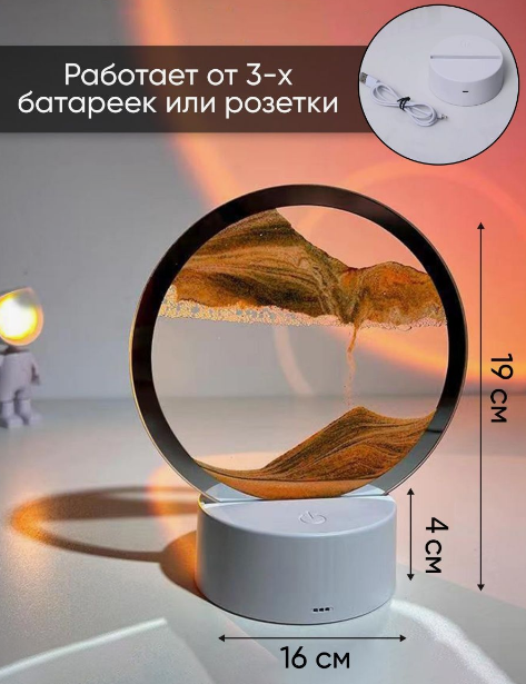 Лампа- ночник "Зыбучий песок" с 3D эффектом Desk Lamp (RGB -подсветка, 7 цветов) / Песочная картина - фото 6 - id-p208093114