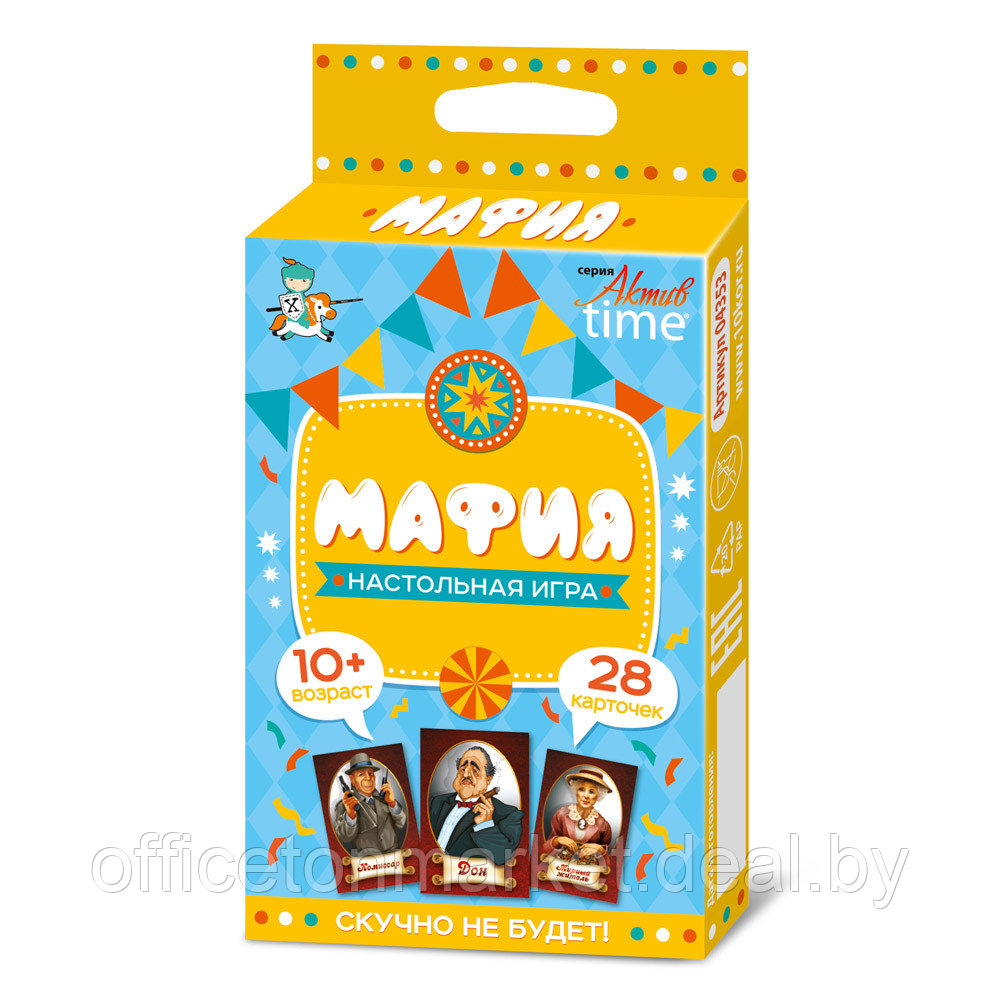 Игра настольная "Мафия" (серия Актив time) - фото 1 - id-p208093694