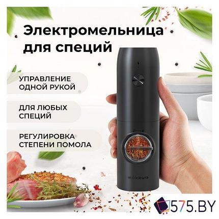 Электроперечница Makkua Spices series RG-01, фото 2