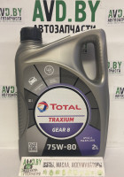 Масло Total Transmission Gear 8 75W-80 2л - фото 1 - id-p208103357