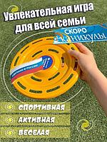 Фрисби в Беларуси. Сравнить цены и поставщиков промышленных товаров на ...