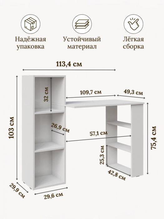 Стол письменный компьютерный офисный для учебы школьников ноутбука с полками компактный MP24 белый - фото 3 - id-p208103986