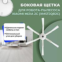 Боковая щетка для робота-пылесоса Xiaomi Mijia 2C (XMSTJQR2C) 558532