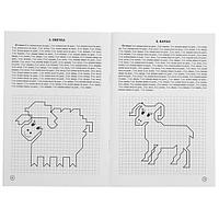 Рабочая тетрадь для детей 6-10 лет Издательство ЛИТУР Домашние животные