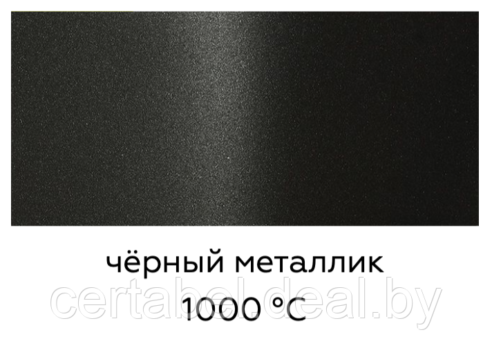 Термостойкая эмаль CERTA-HS ЧЕРНЫЙ МЕТАЛЛИК до 1000С 0,8кг - фото 3 - id-p208113993