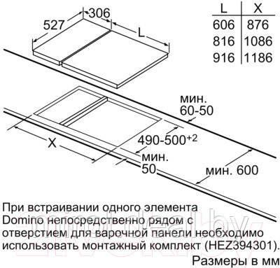 Индукционная варочная панель Bosch PIB375FB1E - фото 7 - id-p208118037