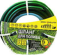 Шланг поливочный Green Revolution 3сл. армир. 1/2" 25м(Зеленый)