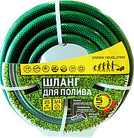 Шланг поливочный Green Revolution 3сл. армир. 3/4" 25м(Зеленый)