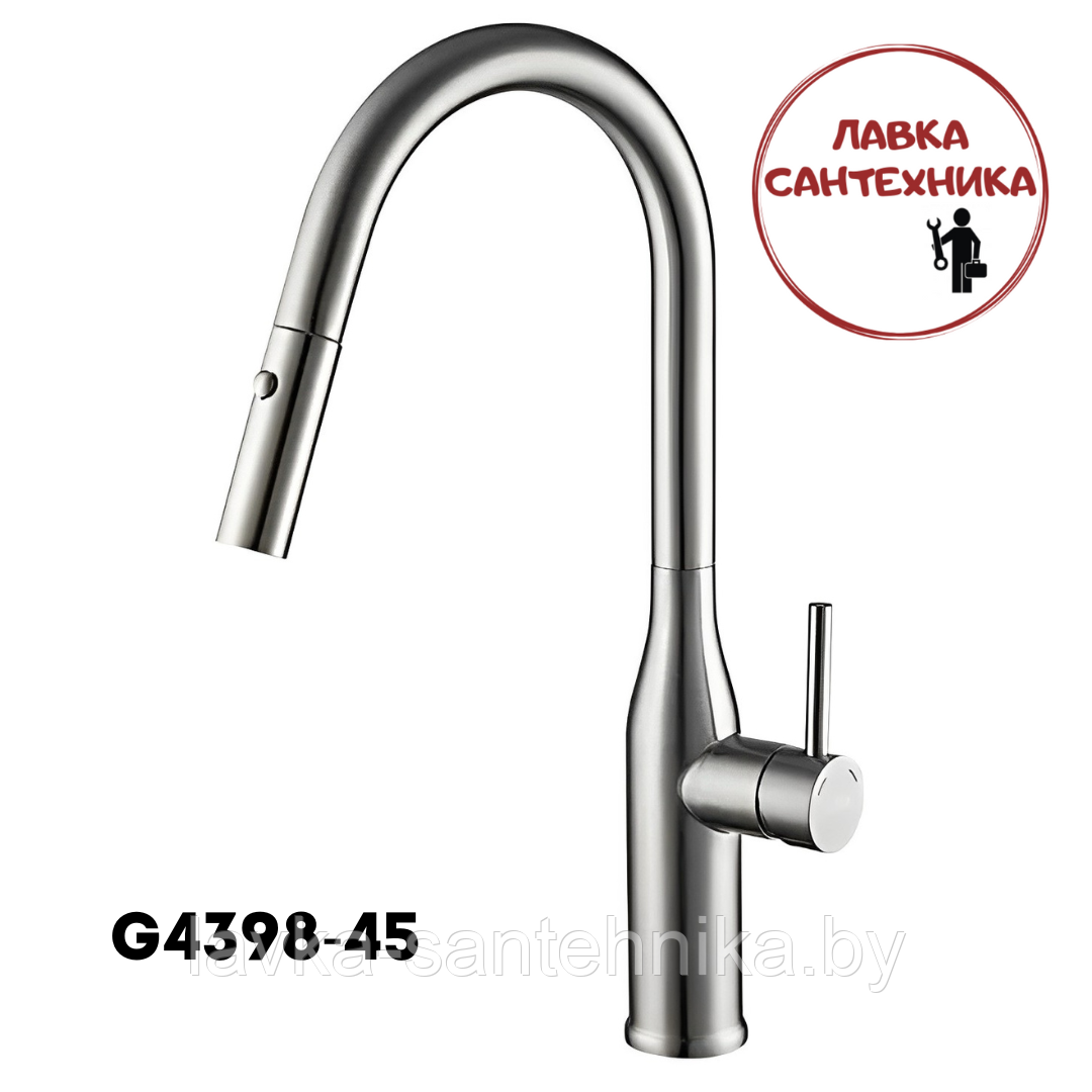 Смеситель для кухни GAPPO G4398-45 с выдвижной лейкой (сатин)