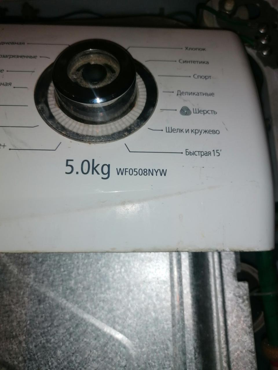 Люк стиральной машины Samsung WF0508NYW (РАЗБОРКА) - фото 4 - id-p208153100