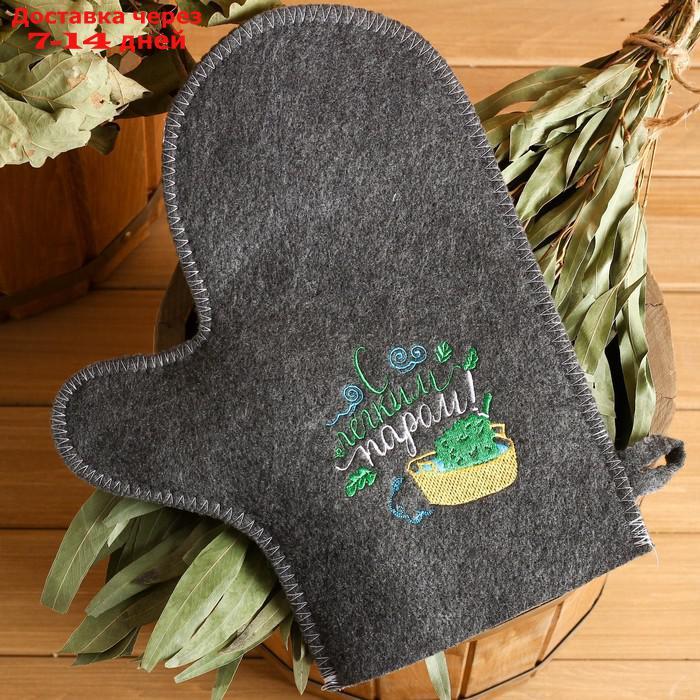 Банный набор вышивка шапка, коврик и рукавица "С легким паром! Будь здоров! - фото 5 - id-p208102916