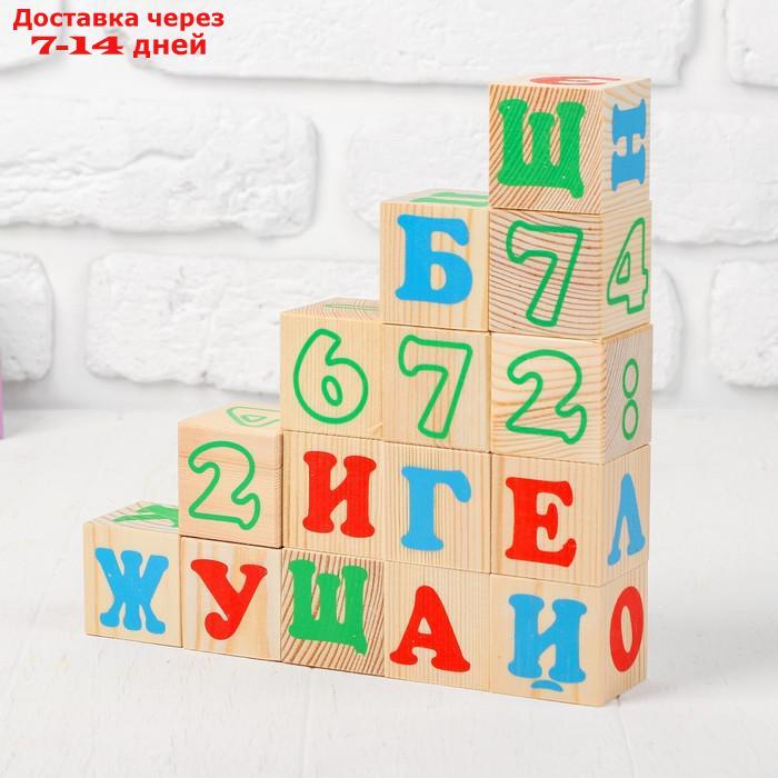 Кубики "Алфавит с цифрами", 20 элементов - фото 1 - id-p208102071