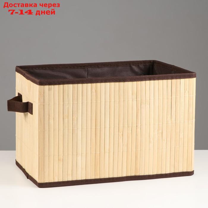Короб складной для хранения, 20х38 см Н 23 см, бамбук, подкалдка, ткань - фото 1 - id-p208102431