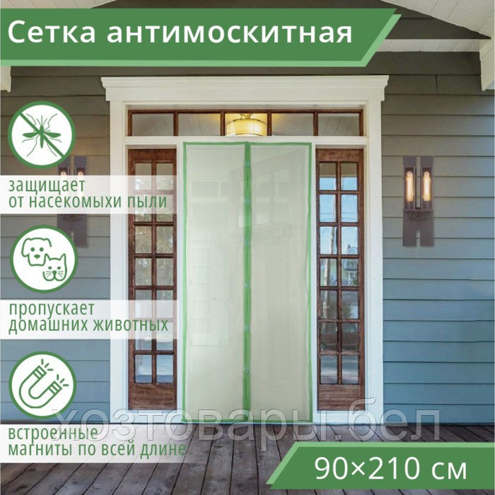Сетка антимоскитная для дверей 90x210см на магнитах, цвет зеленый - фото 1 - id-p204351949