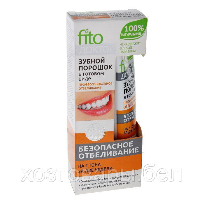 Зубной порошок в готовом виде Fito Доктор "Профессиональное отбеливание серии ", туба, 45 мл - фото 1 - id-p208162413