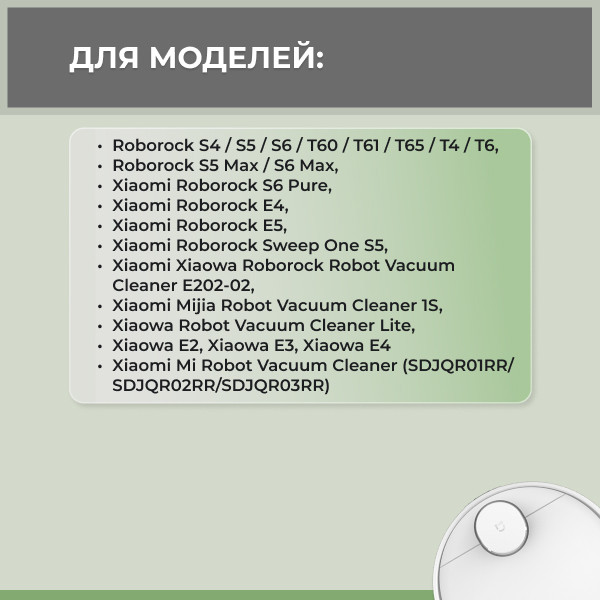 Набор аксессуаров Maxi для робота-пылесоса Xiaomi Mi Robot Vacuum Cleaner 1S (SDJQR03RR), белые боковые щетки - фото 7 - id-p208163931