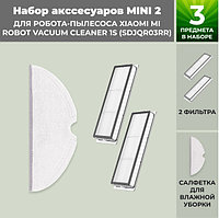 Набор аксессуаров Mini 2 для робота-пылесоса Xiaomi Mi Robot Vacuum Cleaner 1S (SDJQR03RR) 558865