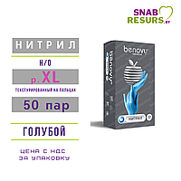 Перчатки нитрил, Benovy, XL / голубой