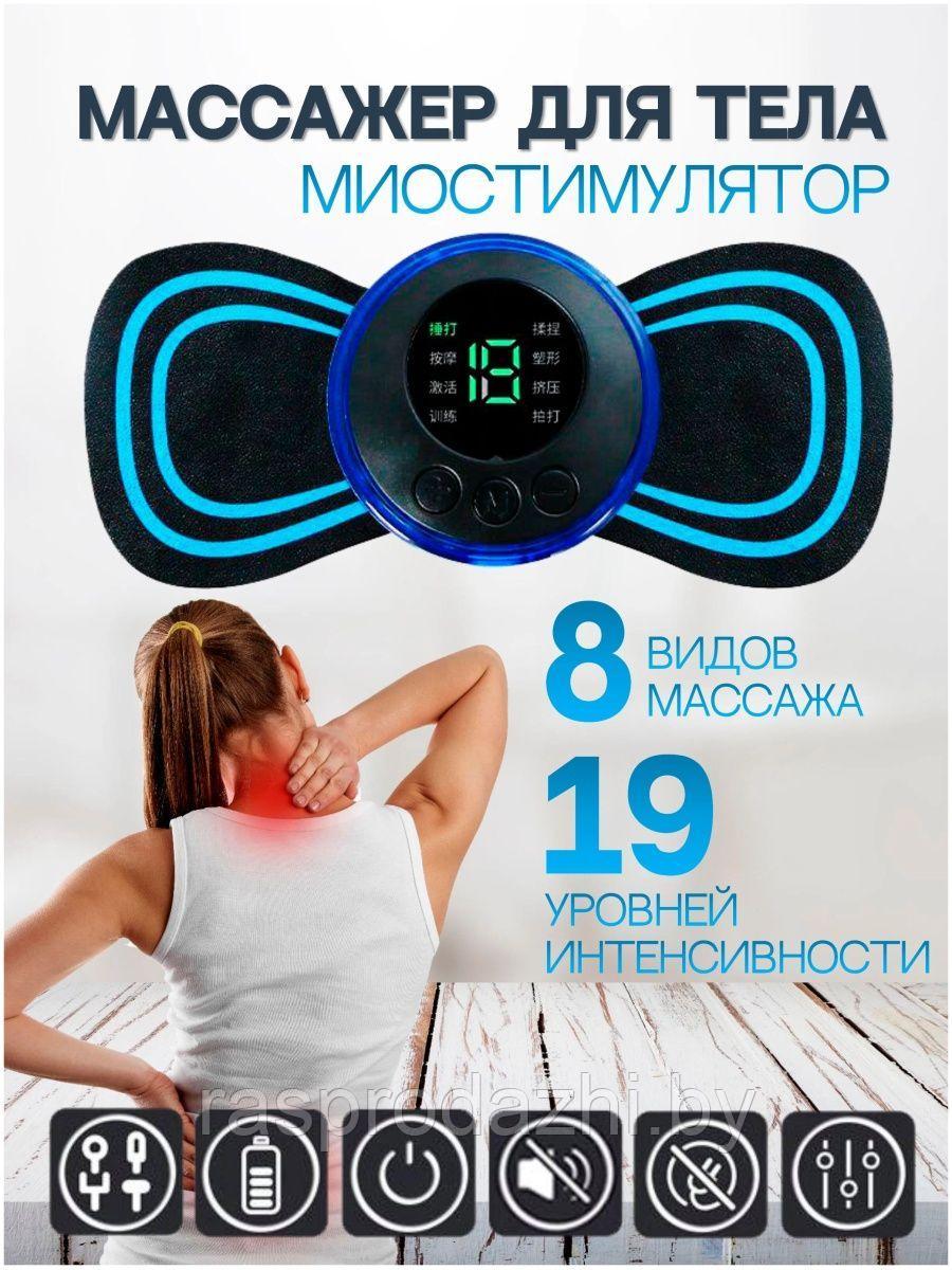 Миостимулятор тренажер для тела Mini massage stick