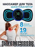 Миостимулятор тренажер для тела Mini massage stick