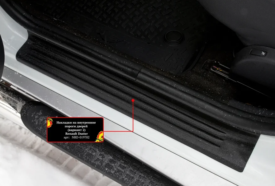 Накладки на внутренние пороги дверей Вариант 2 Renault Duster 2010-2014 (I поколение) (4шт) - фото 1 - id-p208184727