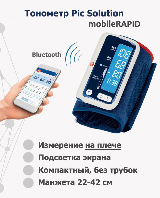 Тонометр автоматический PIC Solution mobileRAPID