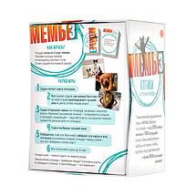 Настольная игра Мемы 3: Котики и прочие нелюди, фото 2