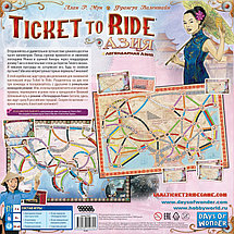 Дополнение к игре Билет на поезд: Азия, фото 3
